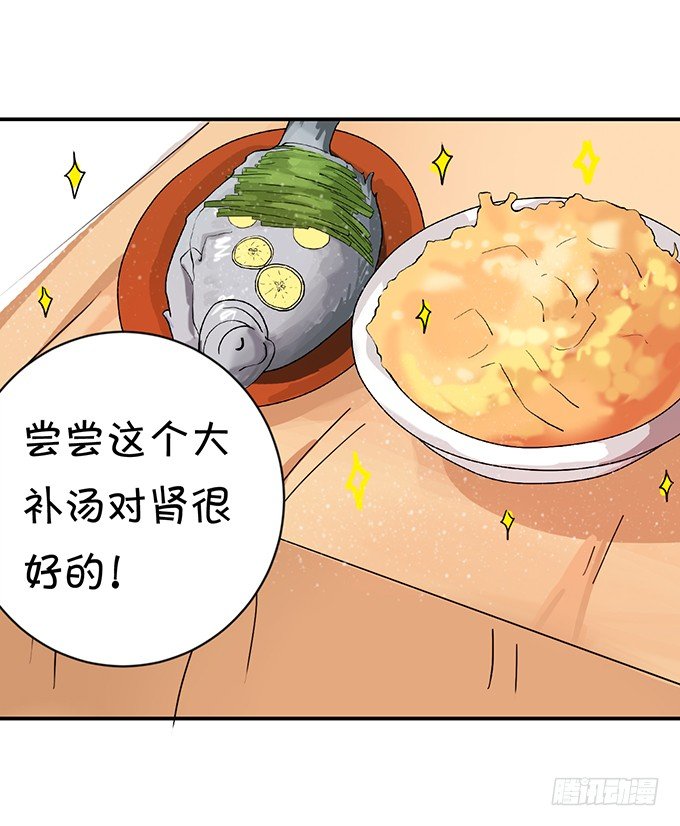 被扑倒？！-第7话