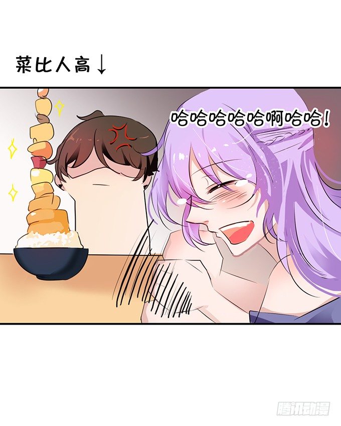 被扑倒？！-第7话