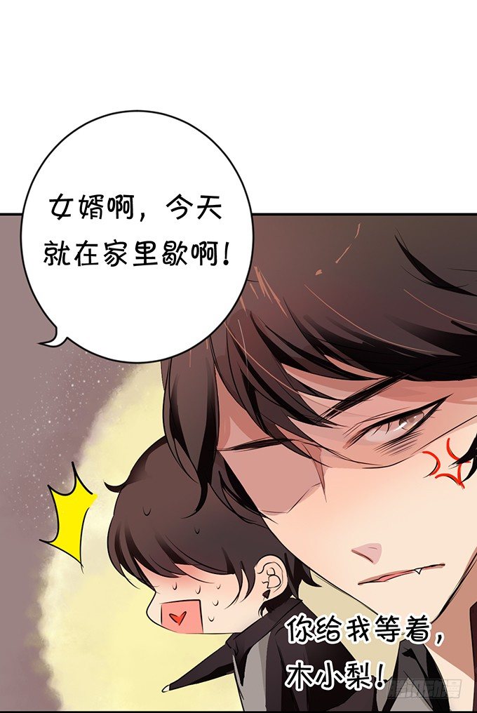 被扑倒？！-第7话