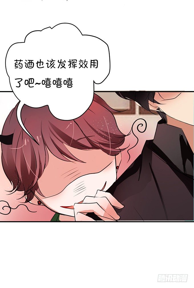 被扑倒？！-第7话