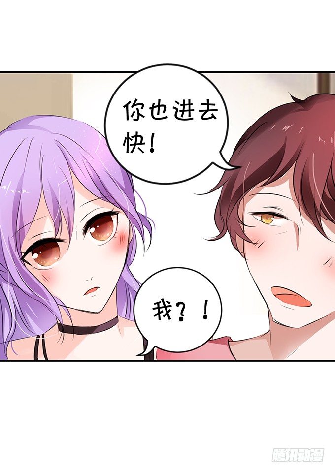 被扑倒？！-第7话