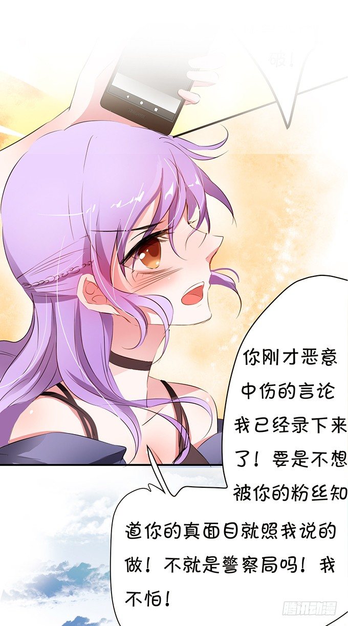 被扑倒？！-第7话
