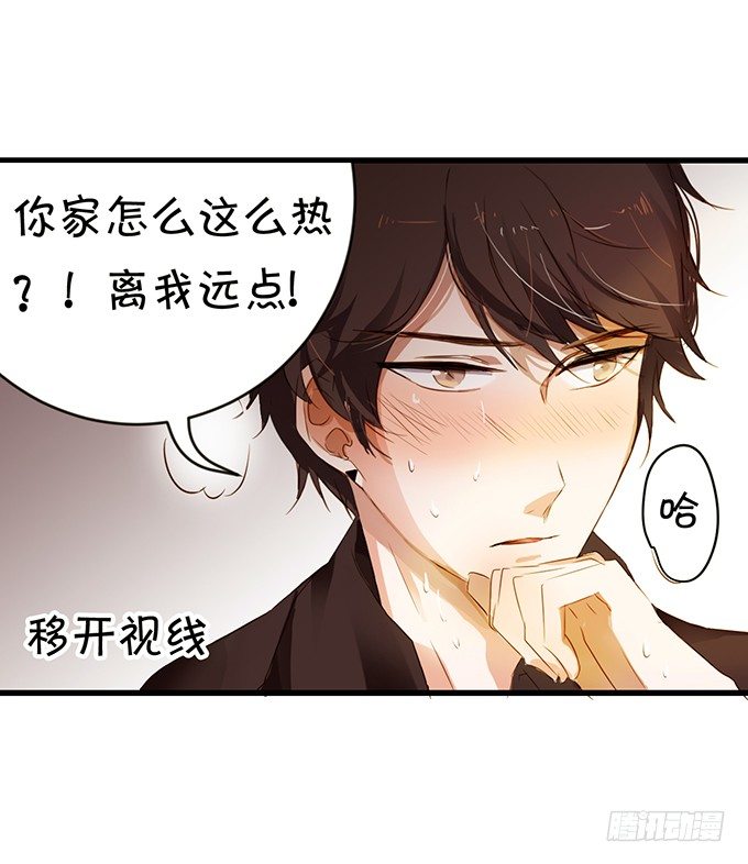 被扑倒？！-第7话