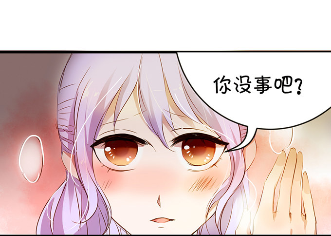 被扑倒？！-第7话