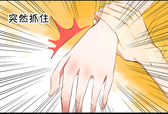被扑倒？！-第7话