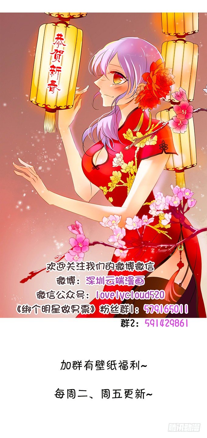 被扑倒？！-第7话