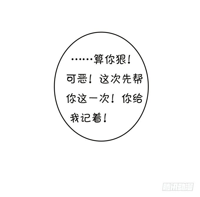 被扑倒？！-第7话