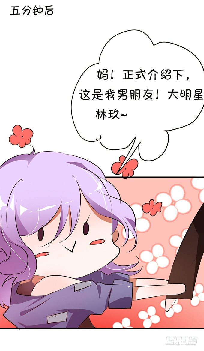 被扑倒？！-第7话