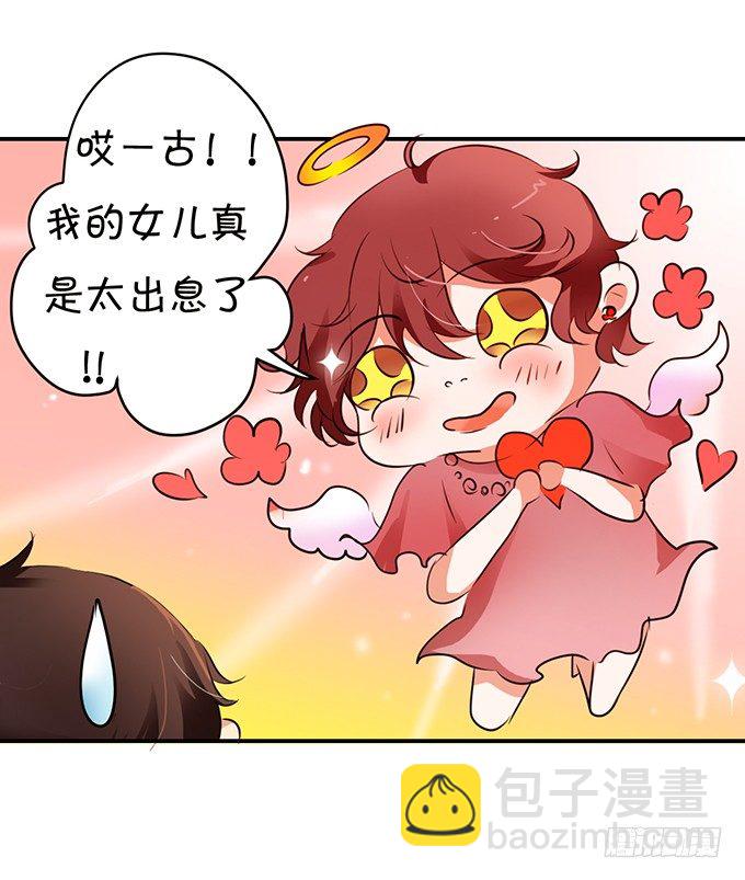 被扑倒？！-第7话