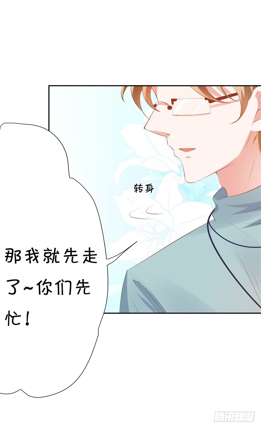 情敌杠上了-第61话