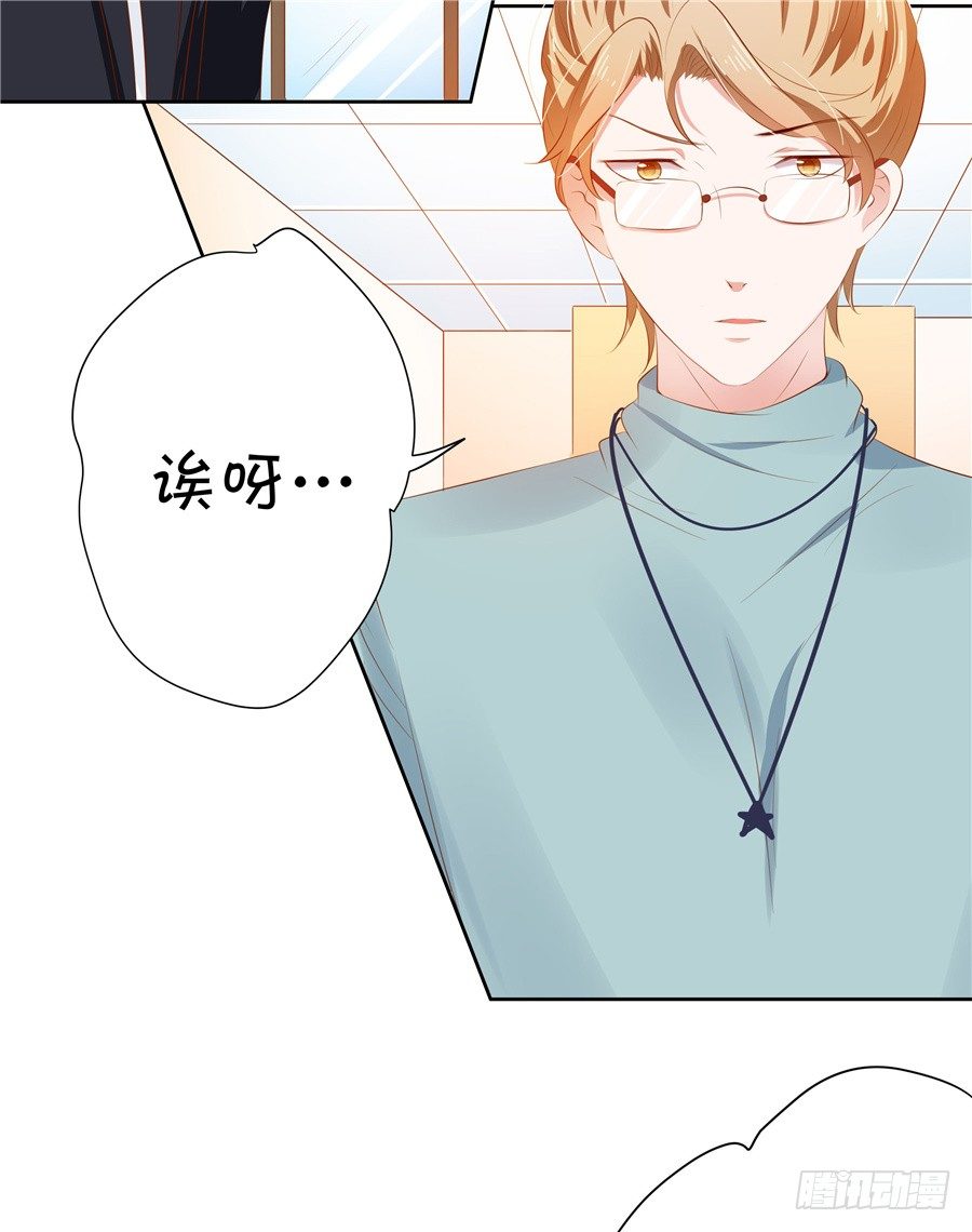 情敌杠上了-第61话