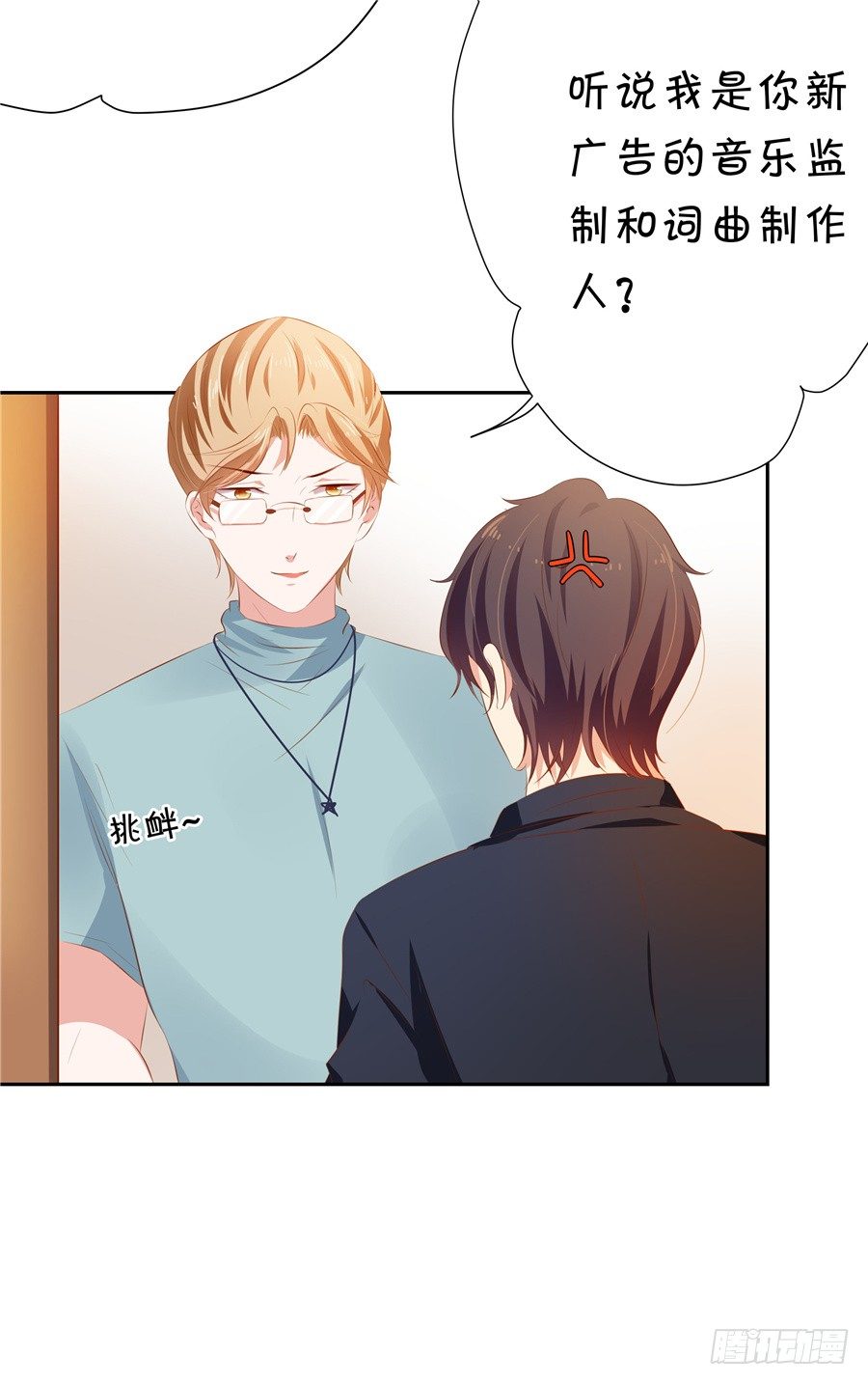 情敌杠上了-第61话