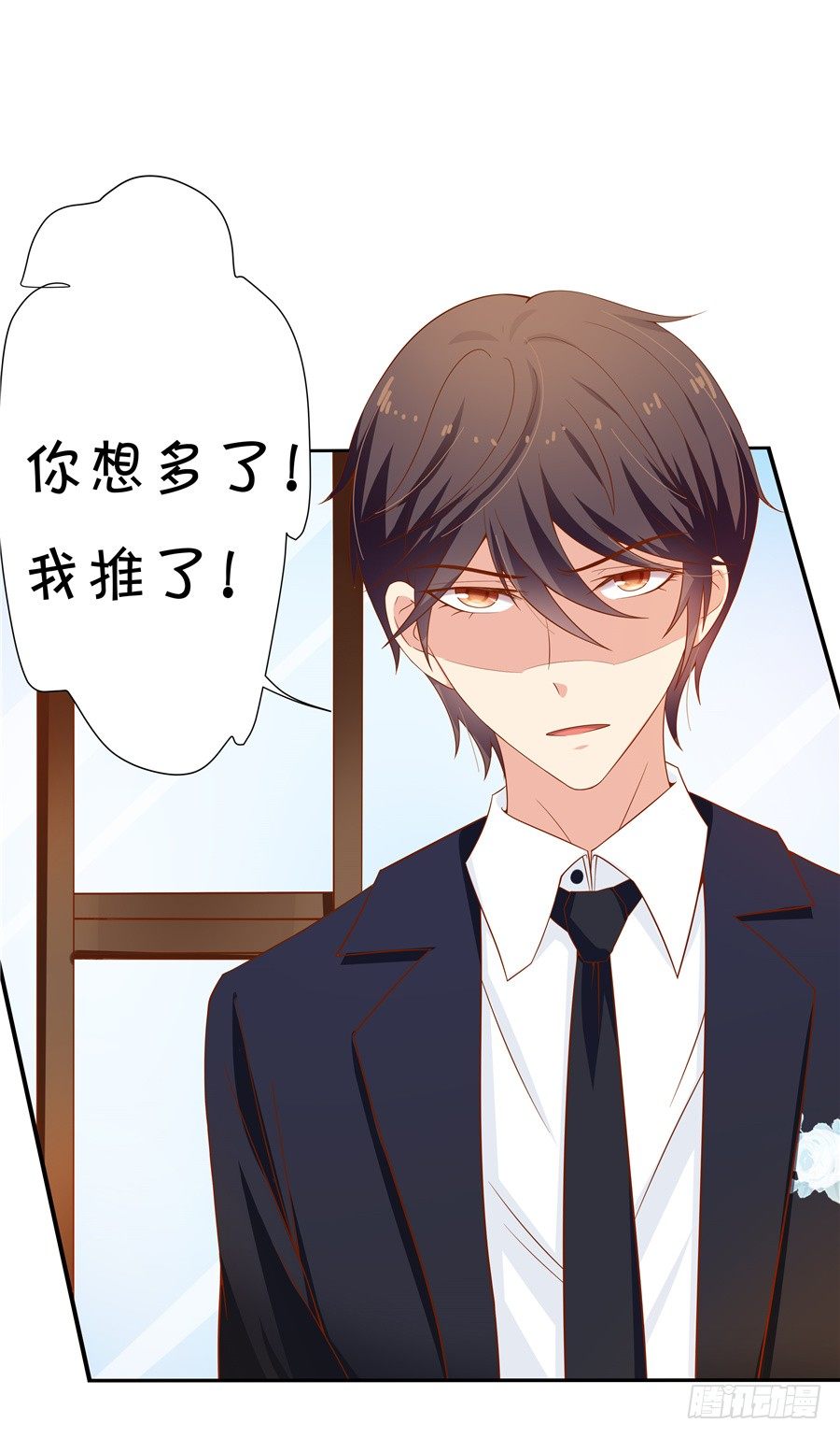 情敌杠上了-第61话