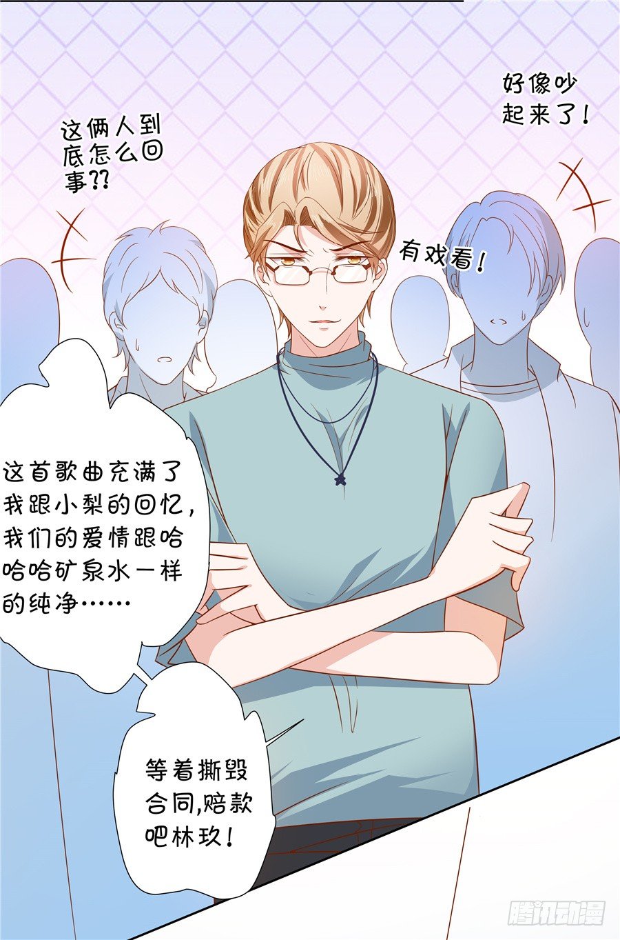 情敌杠上了-第61话
