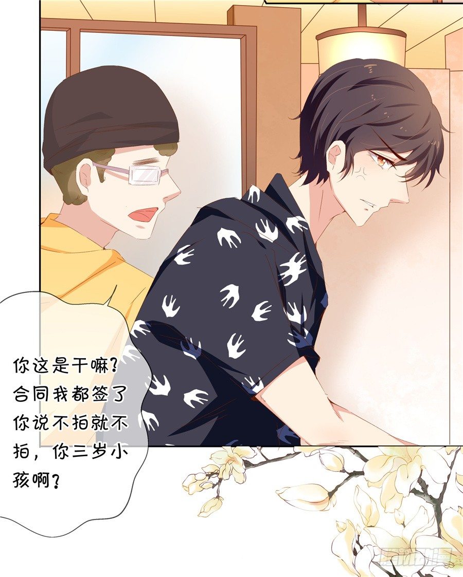 情敌杠上了-第61话