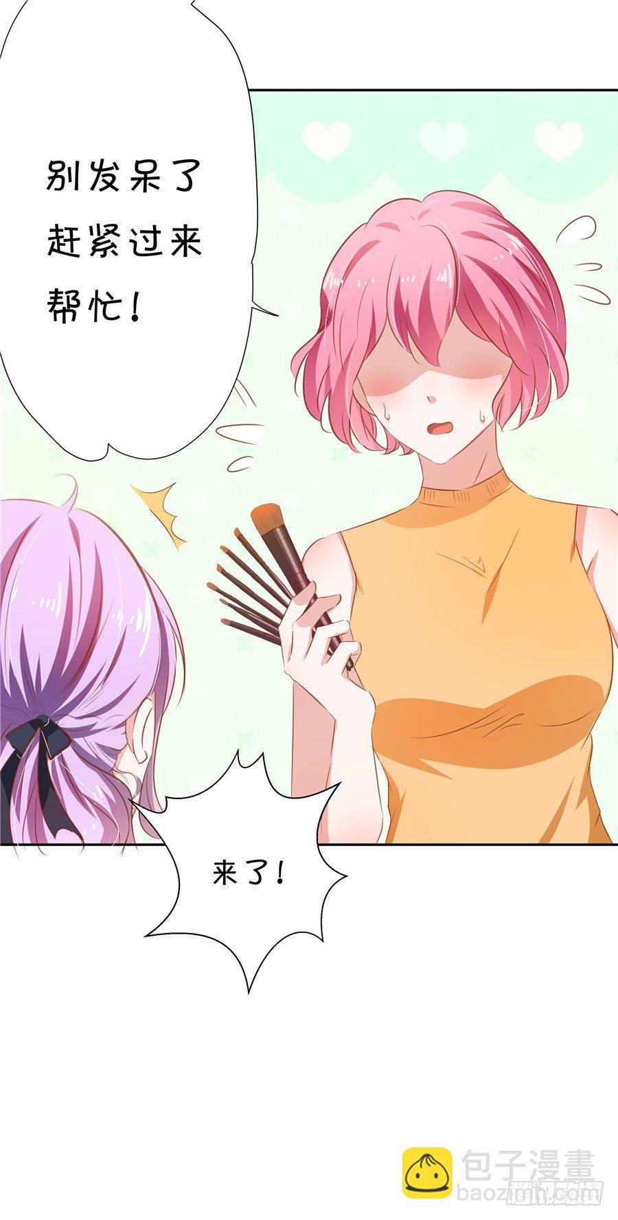 情敌杠上了-第61话