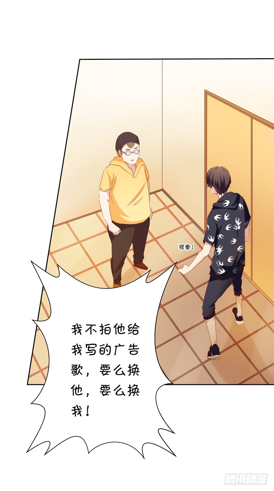 情敌杠上了-第61话
