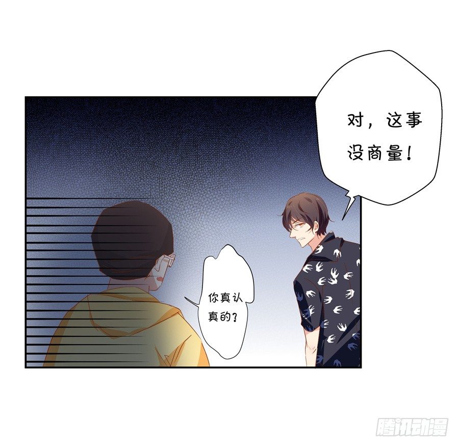 情敌杠上了-第61话
