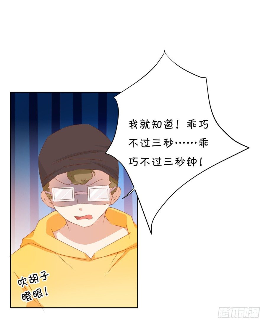 情敌杠上了-第61话