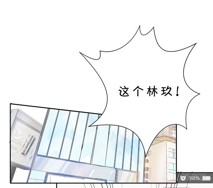 林玖耍大牌？-第63话