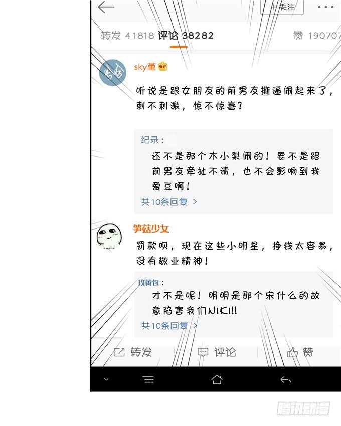 林玖耍大牌？-第63话