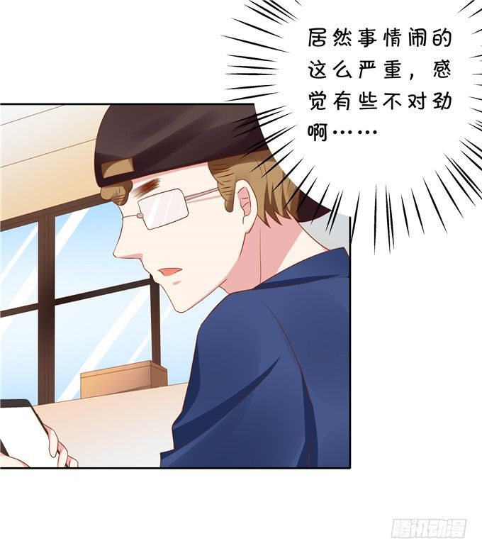 林玖耍大牌？-第63话