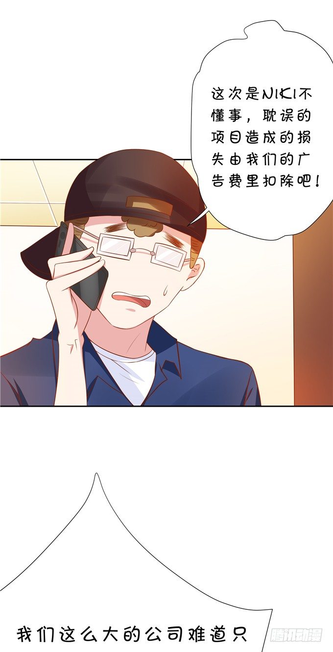 林玖耍大牌？-第63话