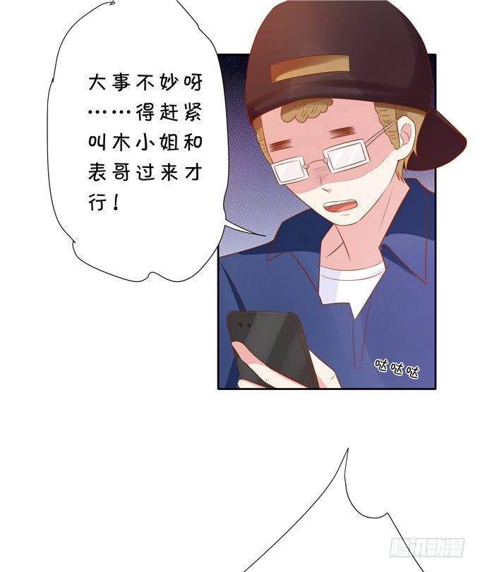 林玖耍大牌？-第63话