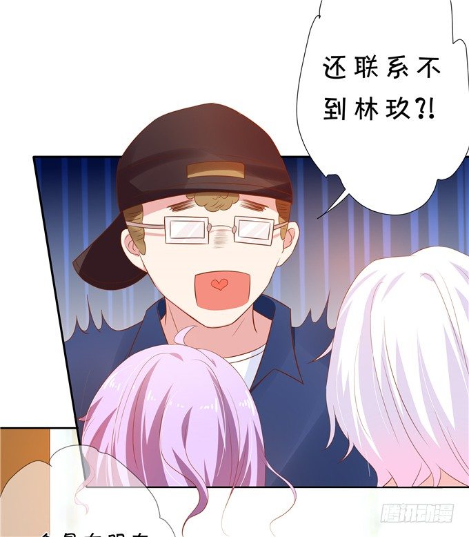 林玖耍大牌？-第63话