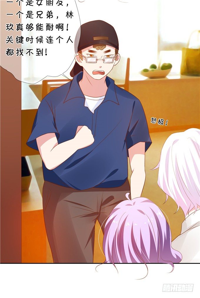 林玖耍大牌？-第63话