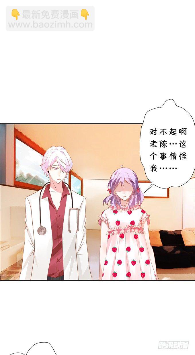林玖耍大牌？-第63话