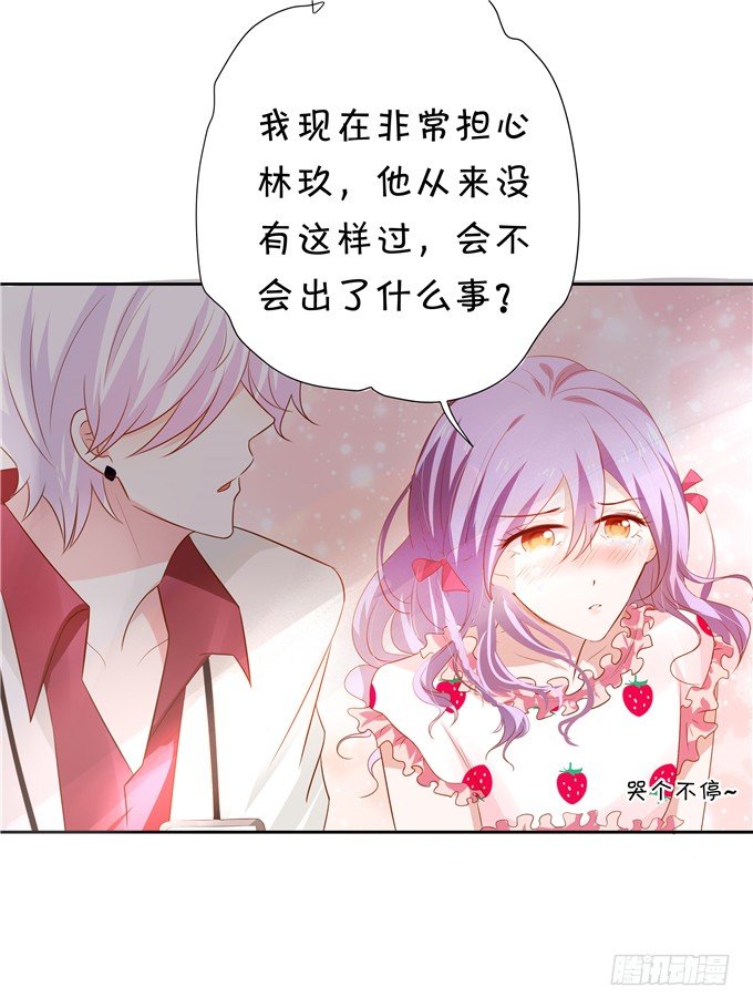 林玖耍大牌？-第63话