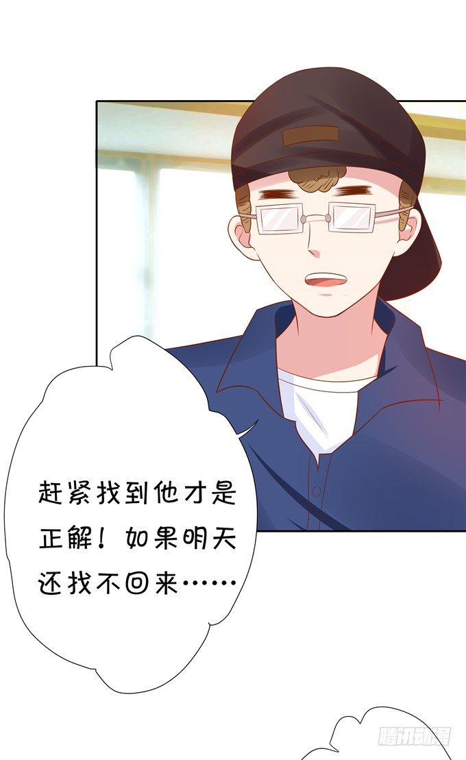 林玖耍大牌？-第63话