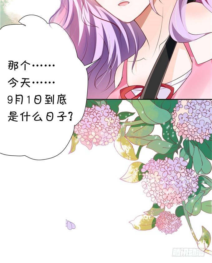 原来今天是林玖妈妈忌日-第65话