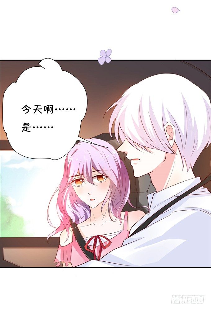 原来今天是林玖妈妈忌日-第65话