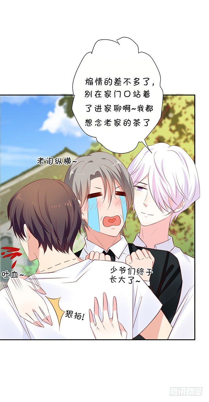 静静的把你依靠。-第67话