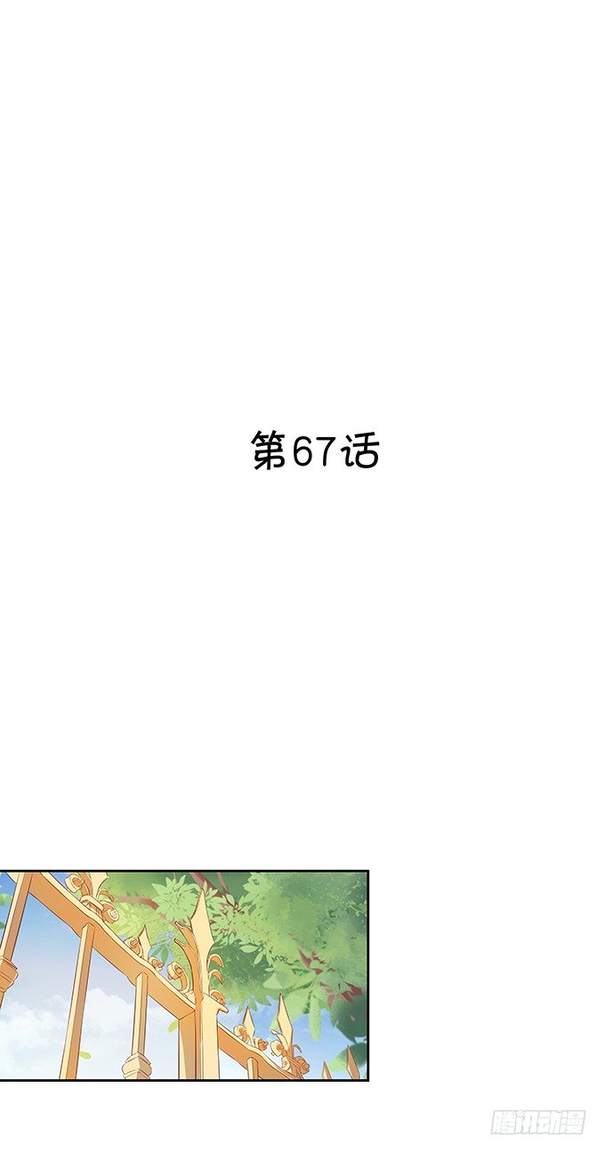 静静的把你依靠。-第67话