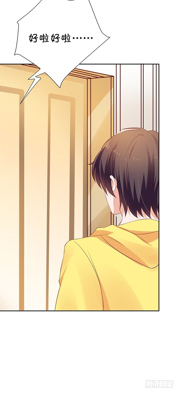 静静的把你依靠。-第67话