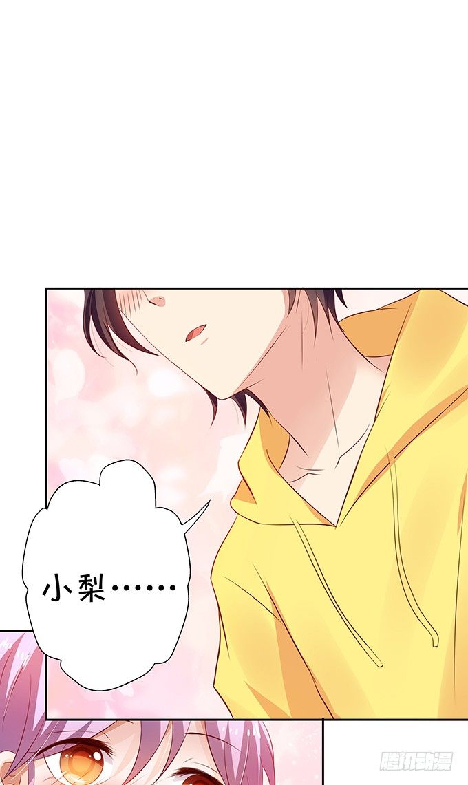 静静的把你依靠。-第67话
