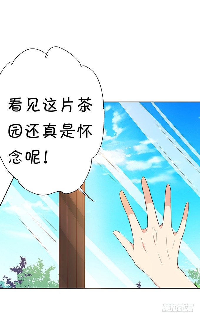 静静的把你依靠。-第67话
