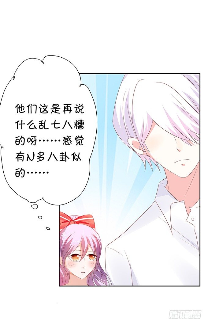 表哥的小秘密-第69话