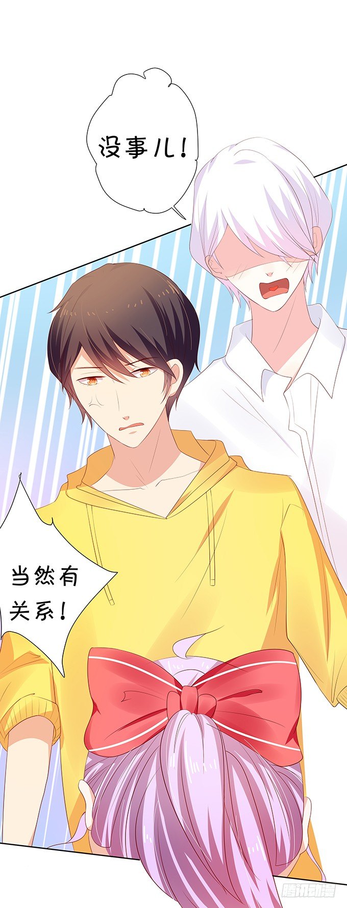 表哥的小秘密-第69话