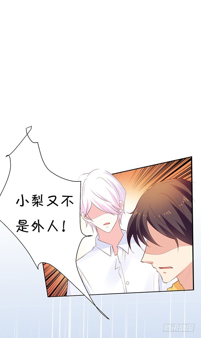 表哥的小秘密-第69话