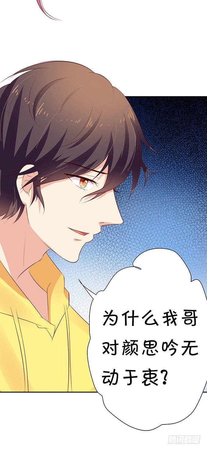 表哥的小秘密-第69话