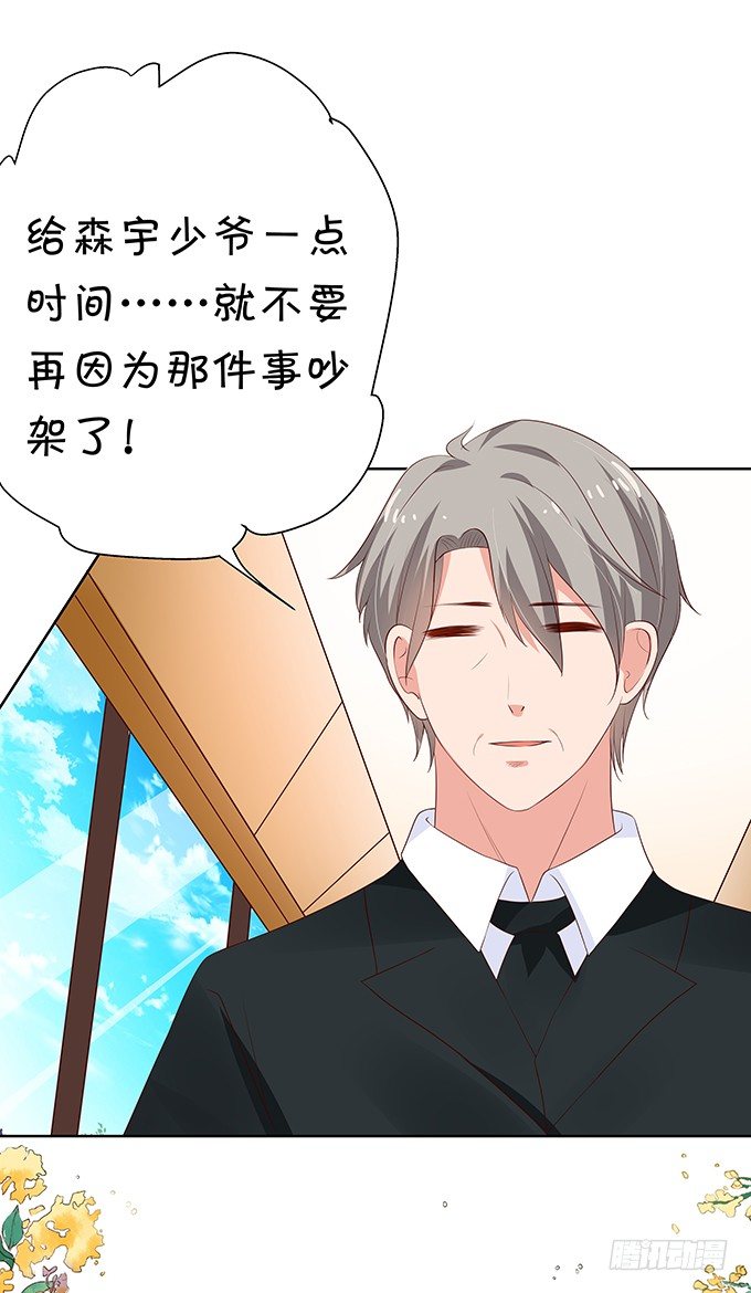 表哥的小秘密-第69话
