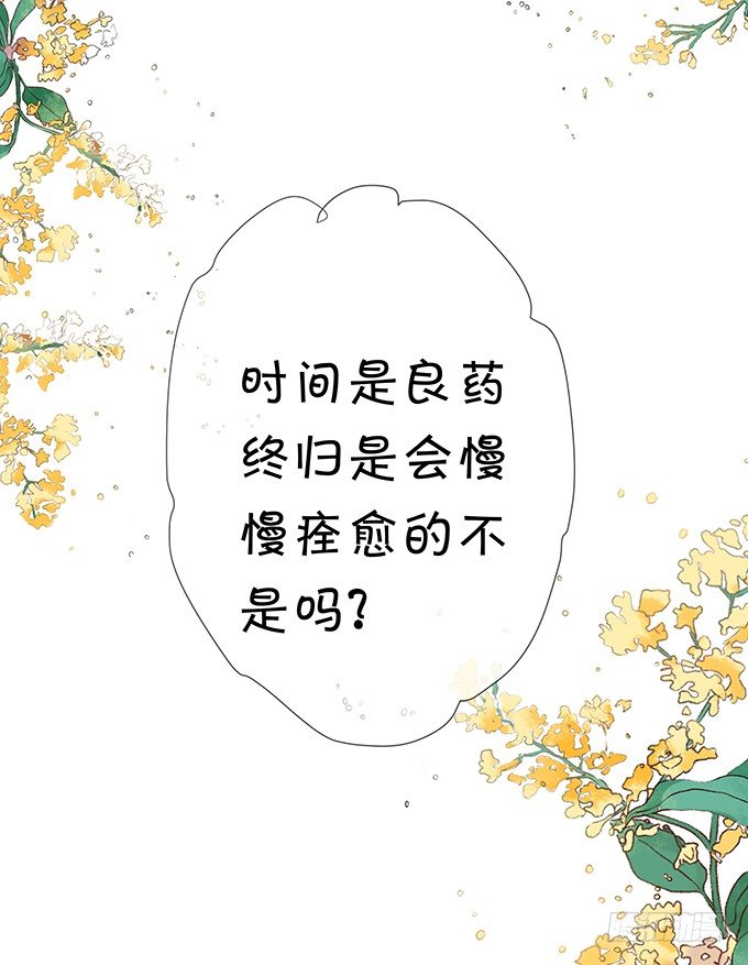 表哥的小秘密-第69话