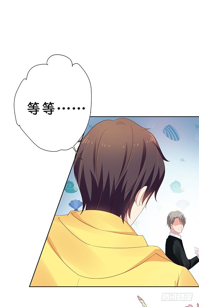 表哥的小秘密-第69话