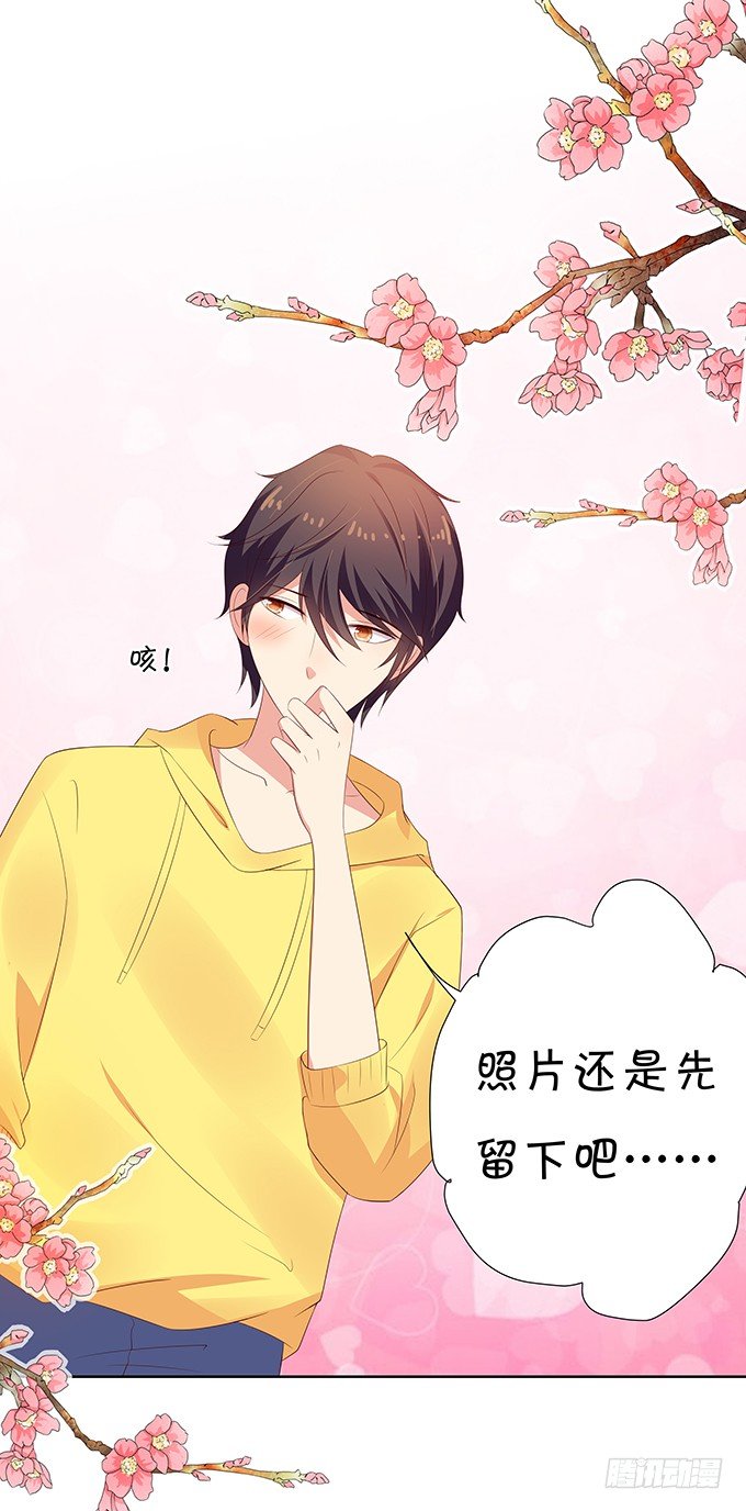 表哥的小秘密-第69话