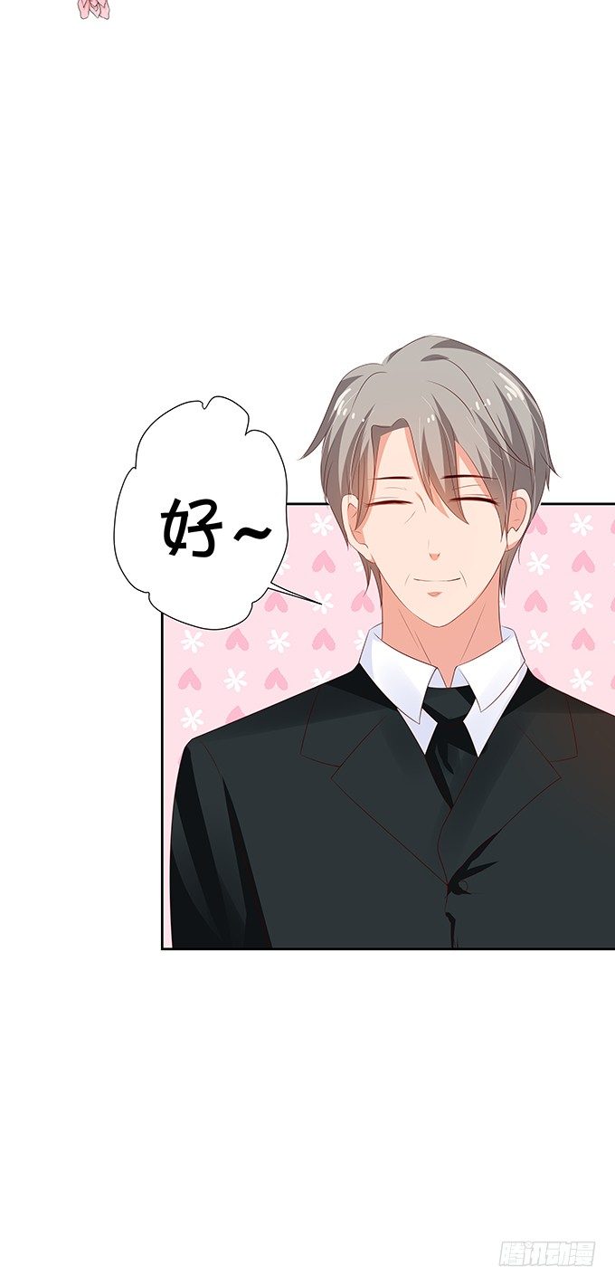 表哥的小秘密-第69话