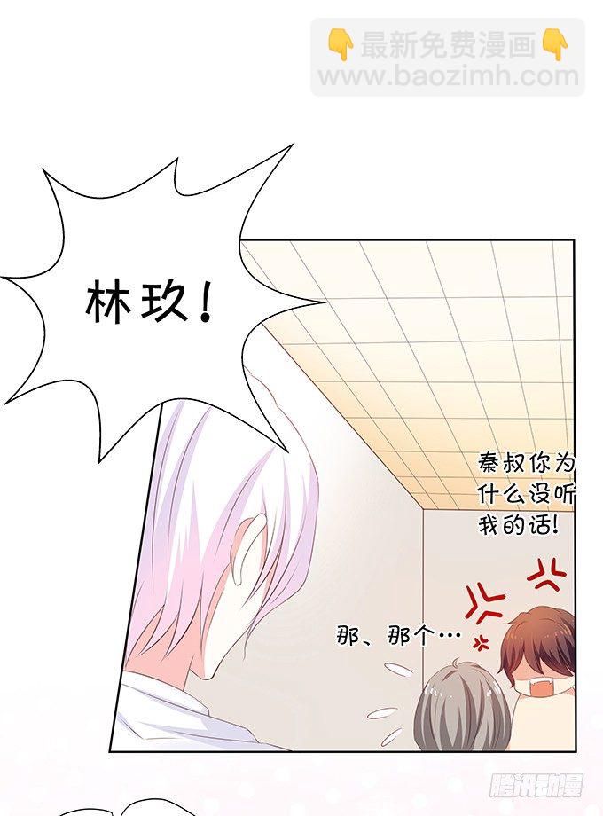 表哥的小秘密-第69话